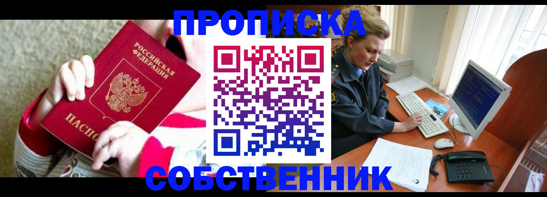 регистрация в Туапсе