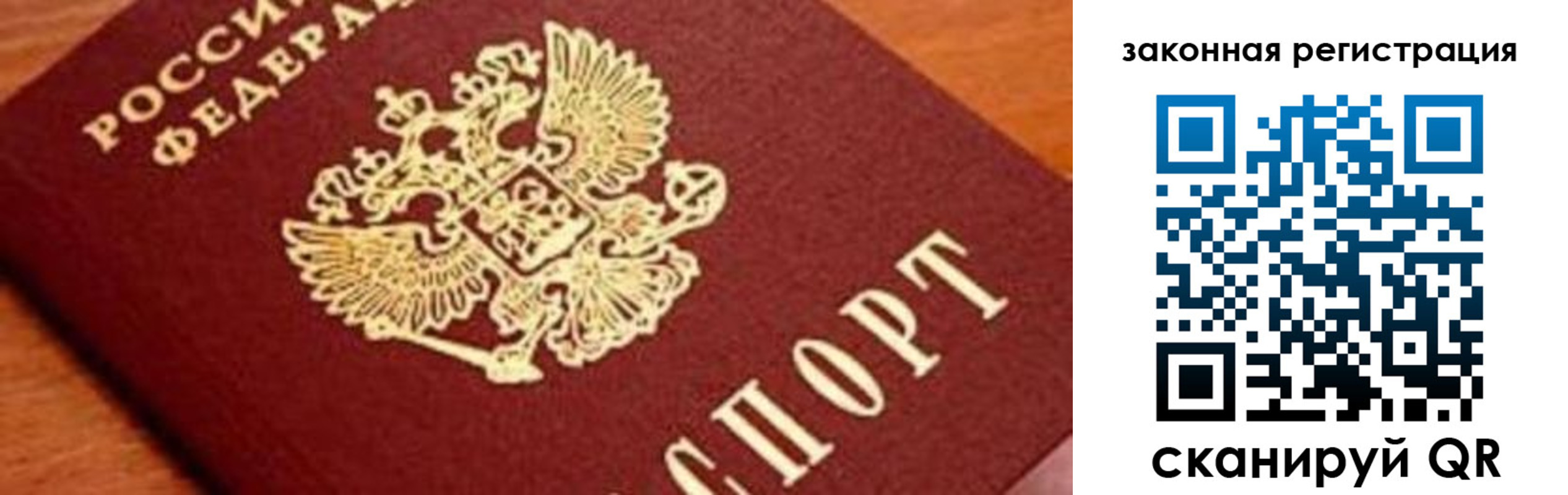 временная регистрация собственник в Туапсе