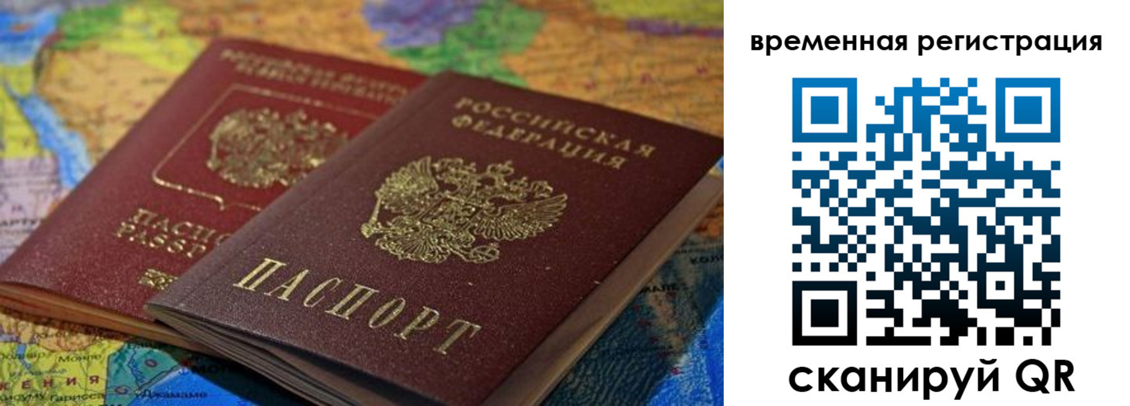 временная регистрация адрес в Туапсе
