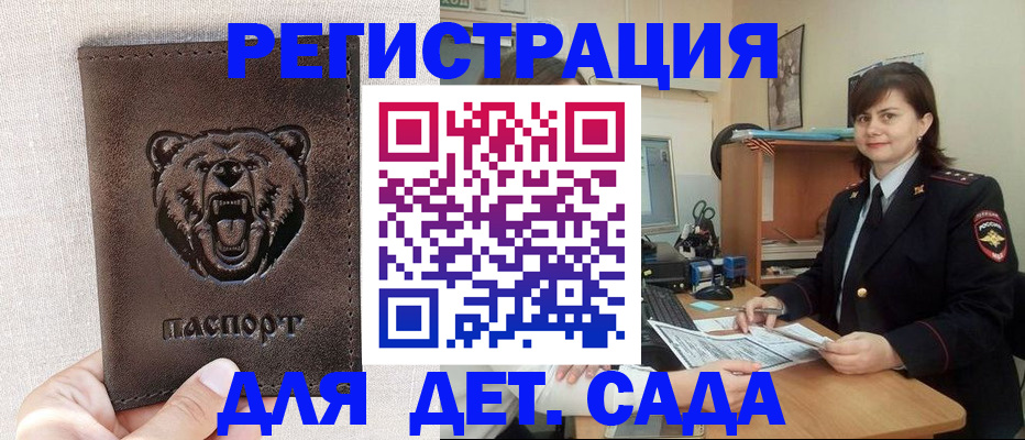 временная регистрация законно в Туапсе