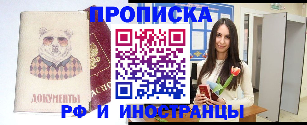 прописка для кредита в Туапсе