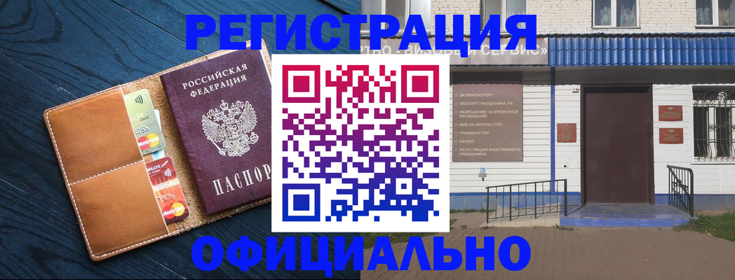 прописка поиск в Туапсе