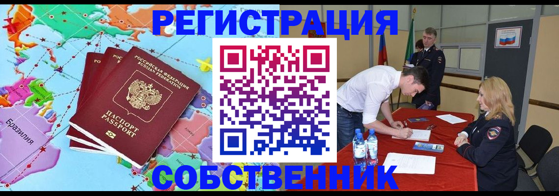 регистрация в Туапсе